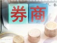 投行人员流失、分支机构人数收缩......事关证券业人才，权威报告披露