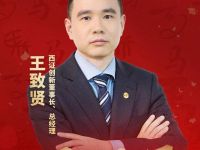 预见金马｜西证创新王致贤：扬鞭奋蹄启新程，三轮驱动谱新篇