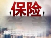 净加仓A股超400亿元！中国人保最新发声，获同业资金大举增持