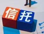 头部机构加速布局！超23家信托公司获批开展股指期货交易业务